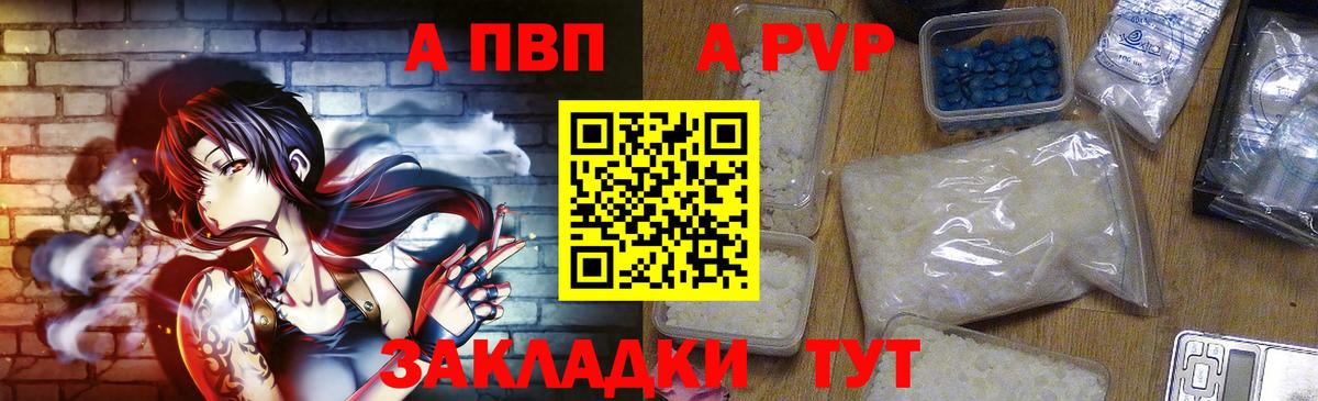 Alfa_PVP  Alpha PVP Соль  A PVP СК  Вход с VPN  Саянск 