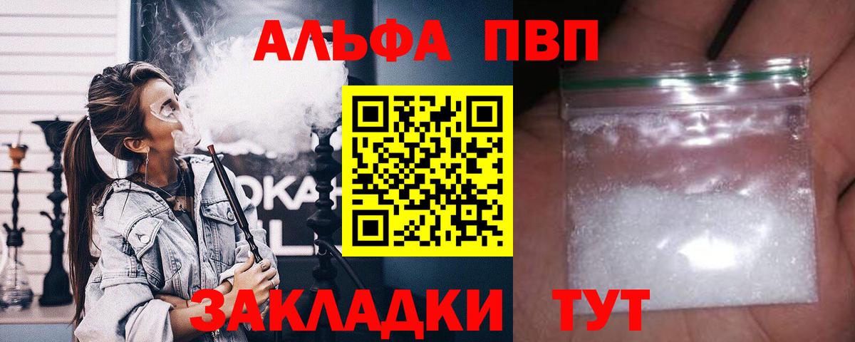 Alfa_PVP Соль Саянск