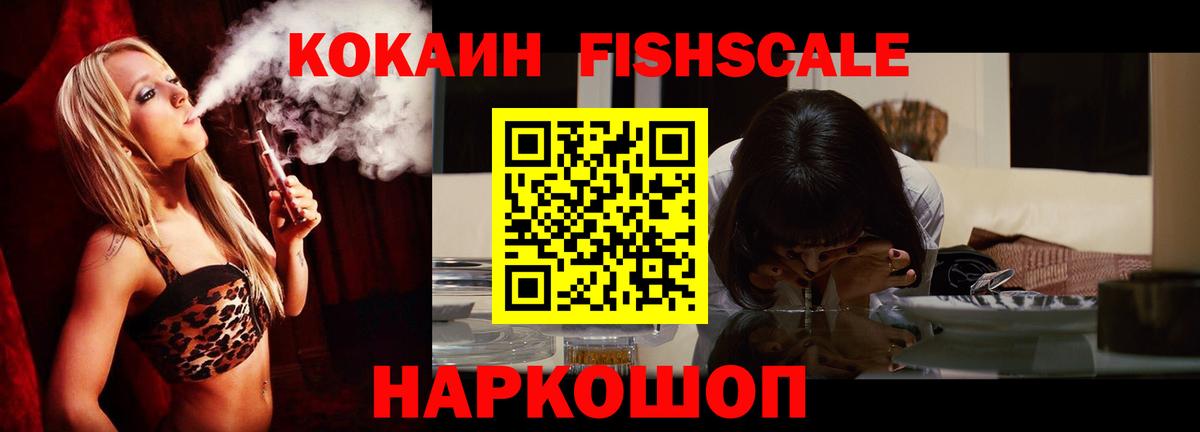 Саянск  Кокаин 99%  Кокаин Перу  Вход с VPN 