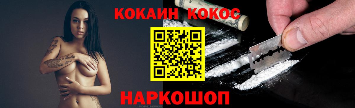 COCAIN Fish Scale Саянск