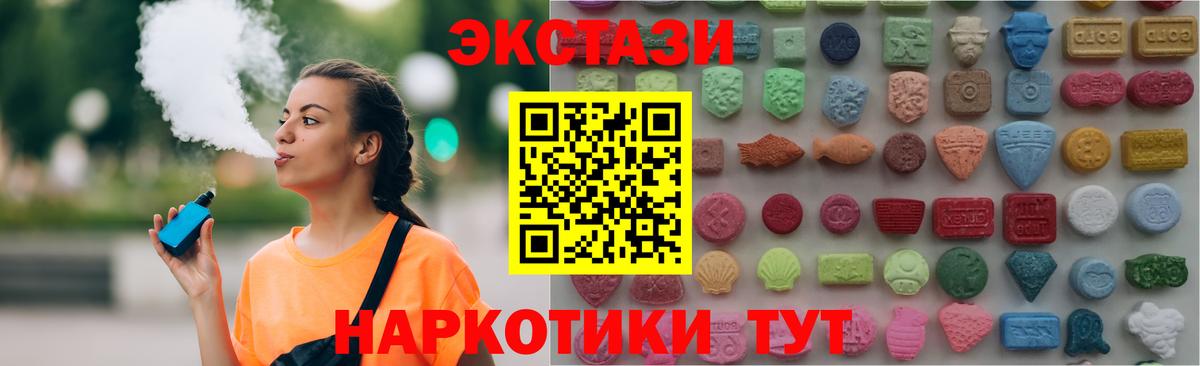 Саянск  Экстази MDMA  ЭКСТАЗИ 300 mg  Экстази  Вход с VPN 