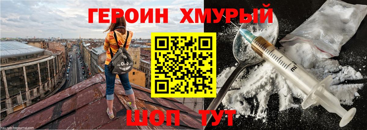Саянск  ГЕРОИН Афган  Вход с VPN 