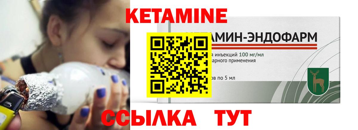 Кетамин ketamine  КЕТАМИН VHQ  Вход с VPN  Саянск 