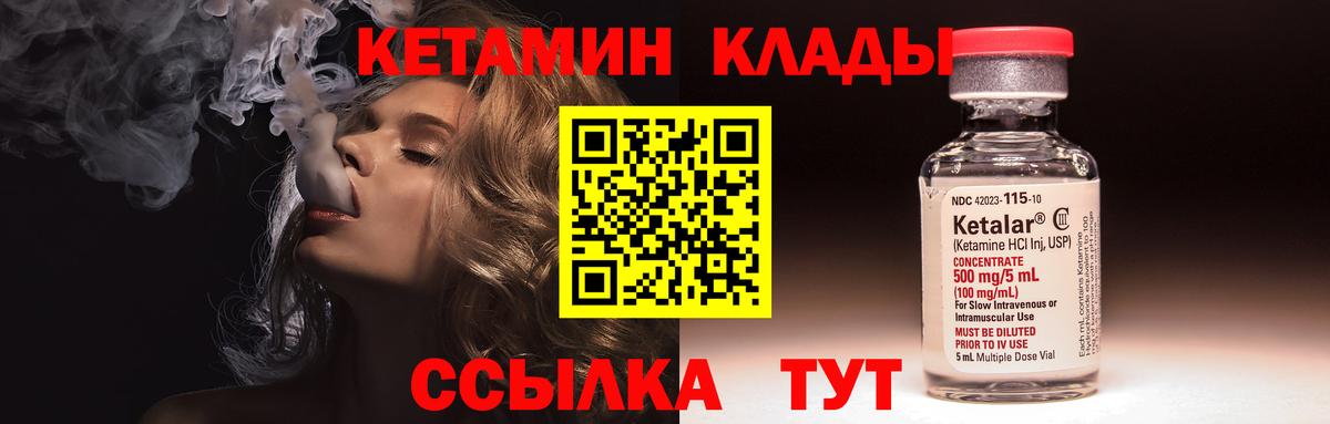 КЕТАМИН ketamine Саянск