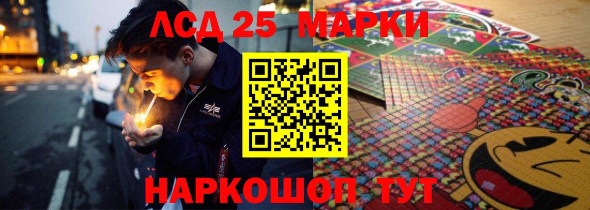 LSD-25 экстази  LSD-25 экстази кислота  Лсд 25 экстази ecstasy  Вход с VPN  Саянск 