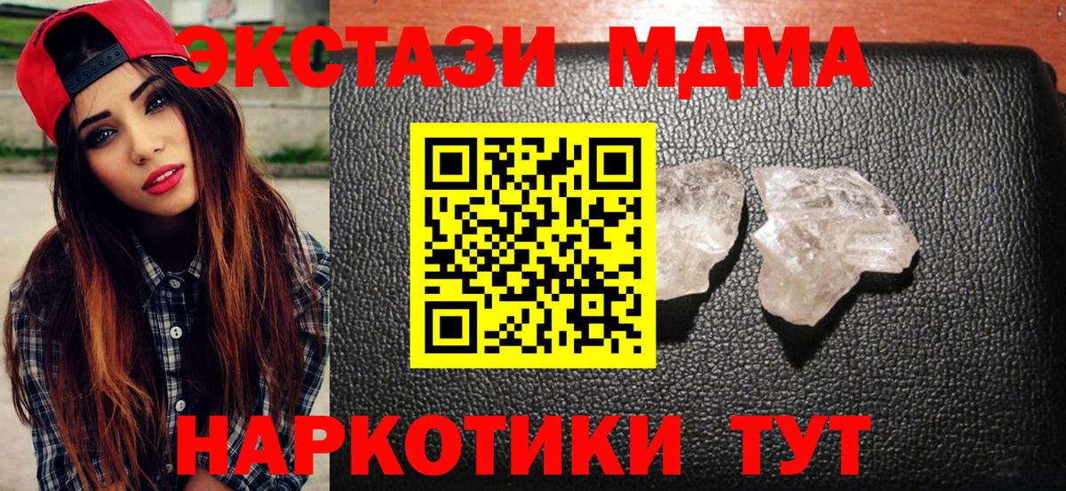 МДМА Molly Саянск
