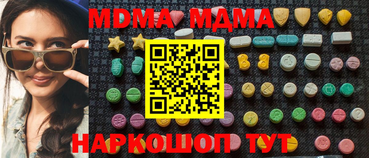 Саянск  МДМА кристаллы  Вход с VPN  MDMA  МДМА crystal 