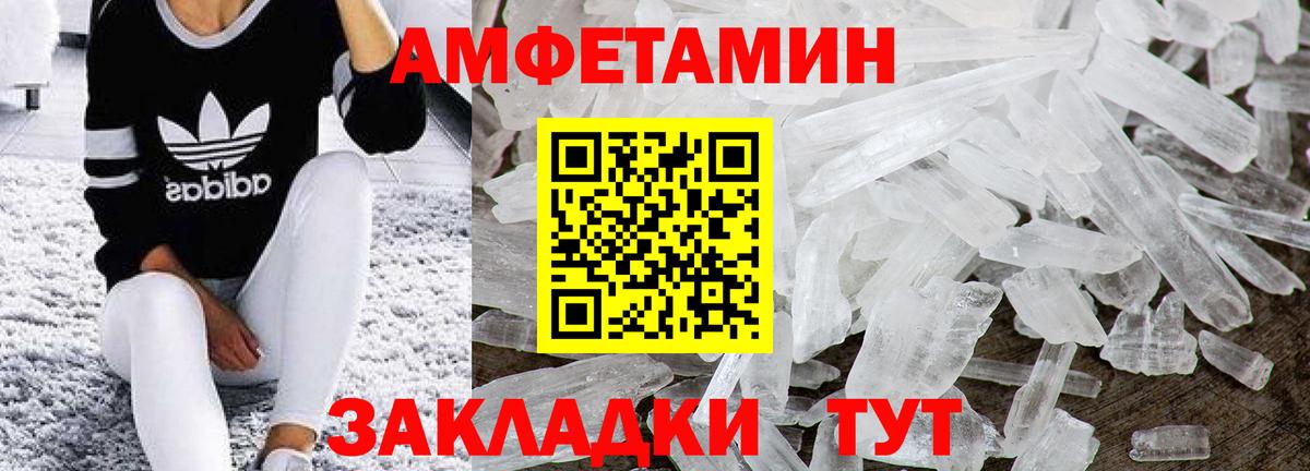 Первитин Methamphetamine Саянск