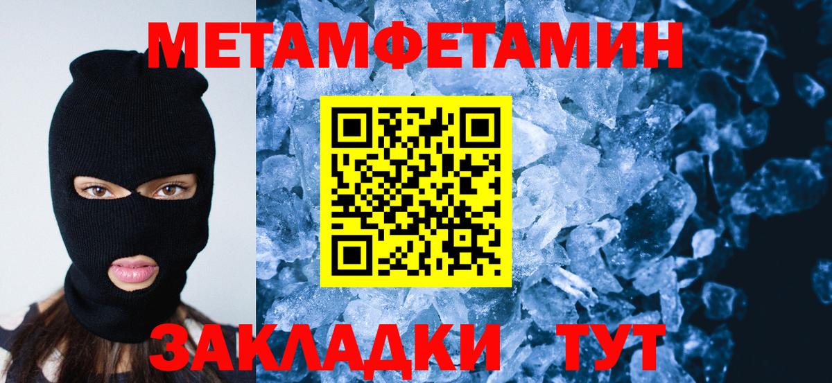 Саянск  МЕТАМФЕТАМИН Декстрометамфетамин 99.9%  МЕТАМФЕТАМИН Декстрометамфетамин 99.9%  Метамфетамин  Вход с VPN 