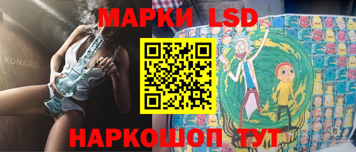 Наркотические марки 1,8мг Саянск