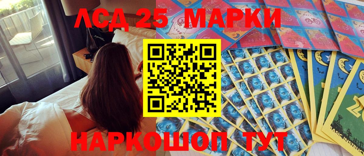 Саянск  Марки 25I-NBOMe 1500мкг  Марки 25I-NBOMe 1500мкг  Марки N-bome  Вход с VPN 