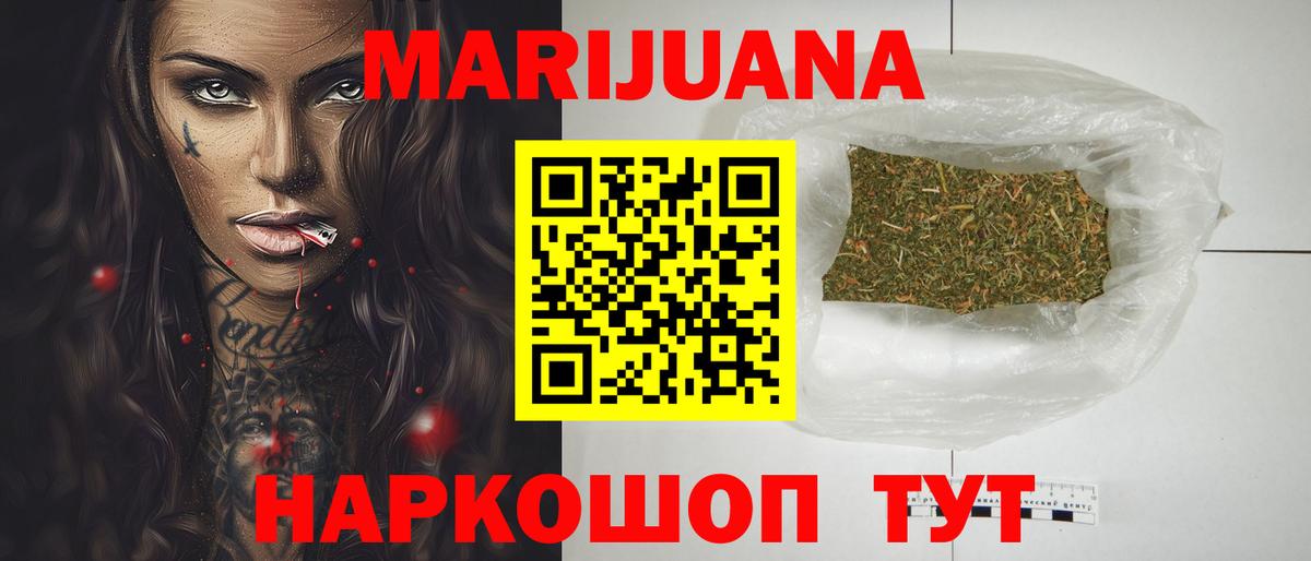 Канабис план  Конопля MAZAR  Вход с VPN  Саянск  Шишки марихуана ГИДРОПОН 